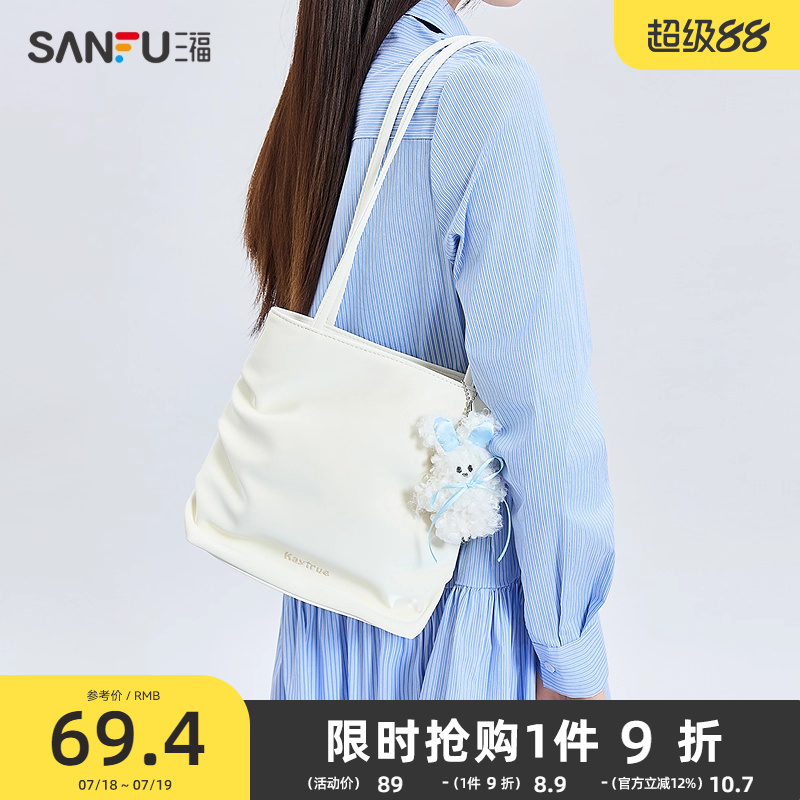 三福挎包春季甜酷街头枕头包玩偶挂件淑女风腋下包女包498880