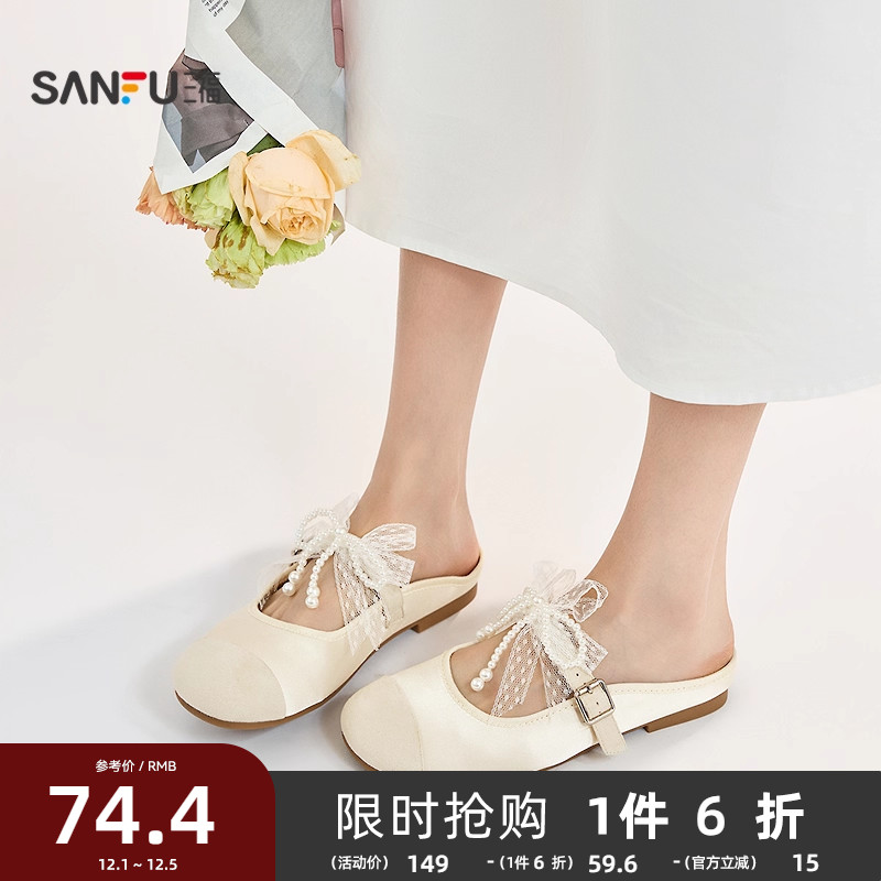 三福女凉拖鞋夏季韩系少女蕾丝蝴蝶结拼接鞋头包头女鞋843447