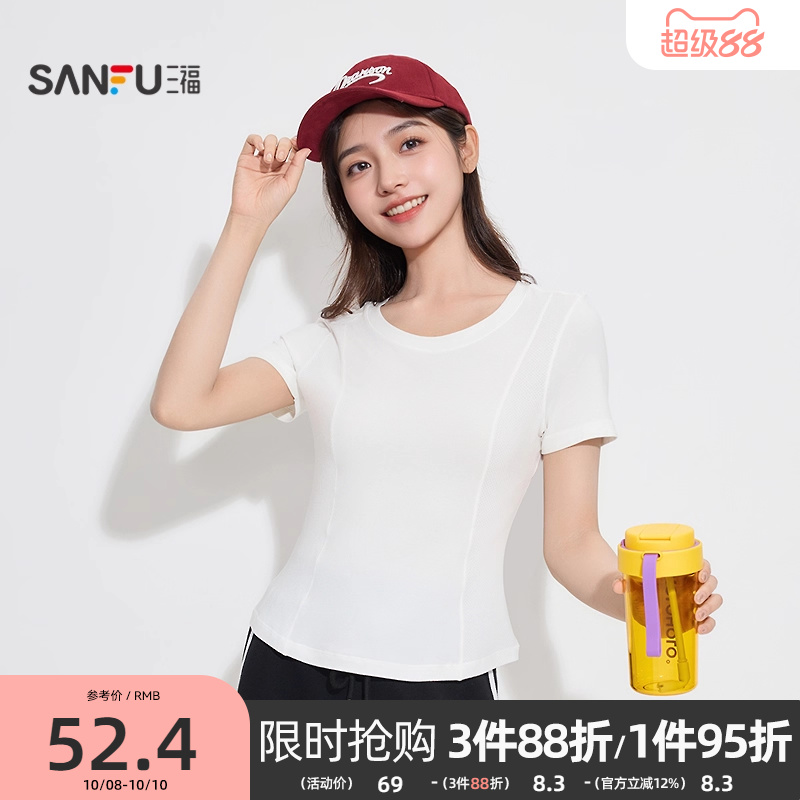 三福女秋季无缝一体织短袖单衣 轻运动透气舒适家居服844422