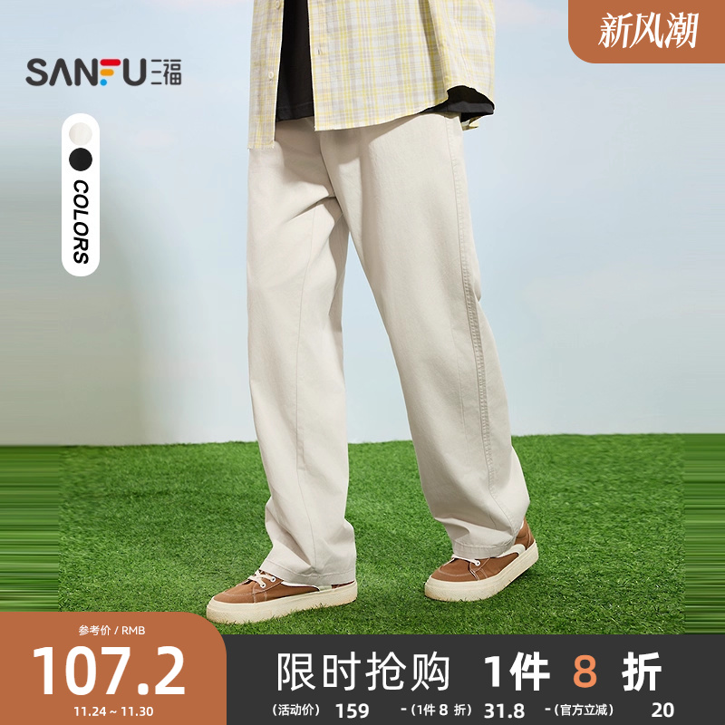 三福2025夏季新款男士棉布直筒休闲裤时尚长裤宽松百搭裤子500858