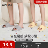 三福居家简约浴室一字拖 生活日用创意净色家居拖鞋 497489