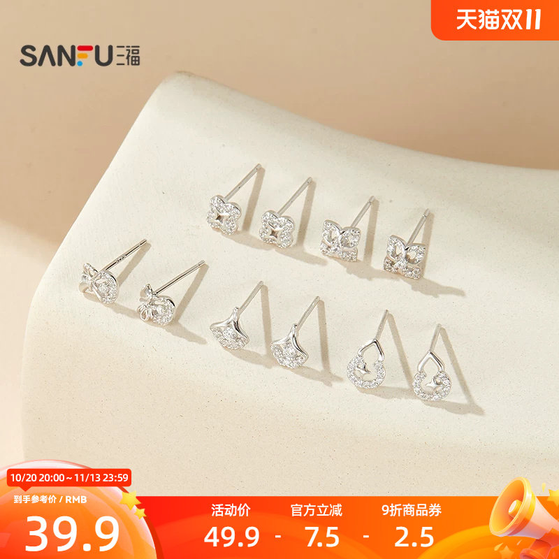三福925银休闲简意耳钉一对 优雅气质首饰耳饰耳环856616