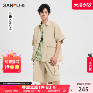 三福2024夏季新款大口袋工装套装男时尚户外两件套短袖短裤484420
