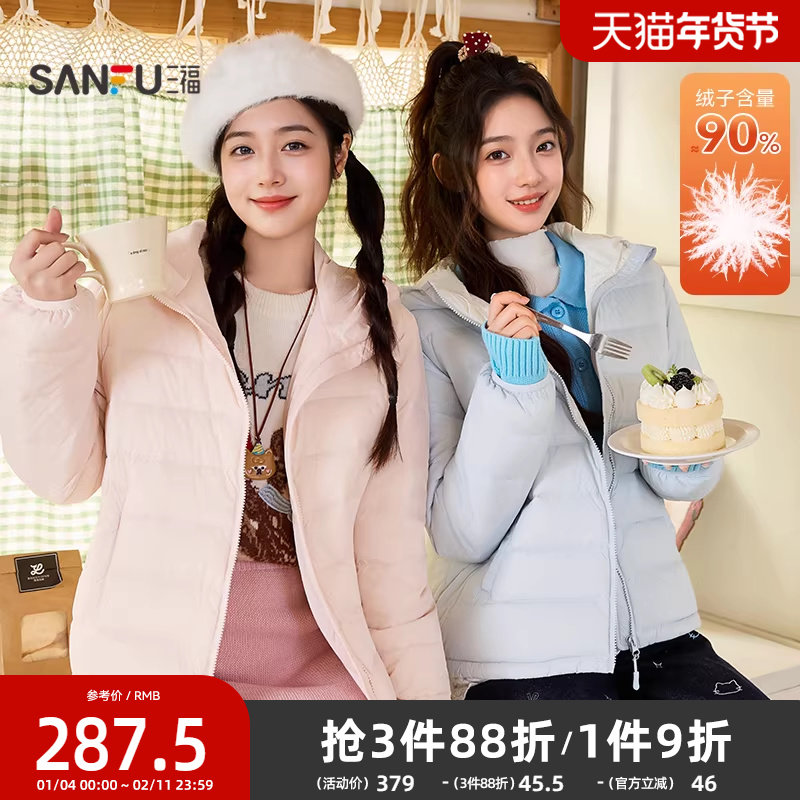三福羽绒服女款2025新款冬季小个子韩系连帽保暖外套女装845227