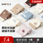 三福 女短筒袜单双装 甜系清新混花柔软半边绒女袜袜子846290