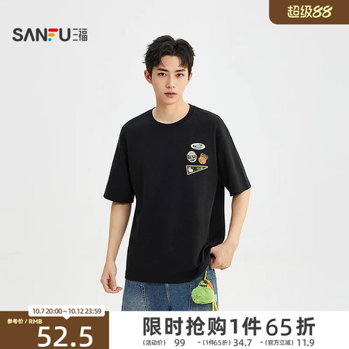 三福2026夏季男士立体章仔刺绣短T恤 休闲微落圆领上衣526703
