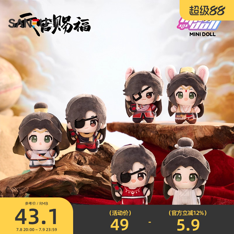 三福二次元豆丁毛绒挂件锁包扣潮流毛绒挂饰钥匙扣497313