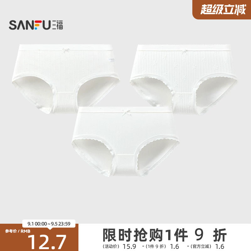 三福女中腰包臀内裤 无印染柔软舒适透气棉感半平角裤497781图片