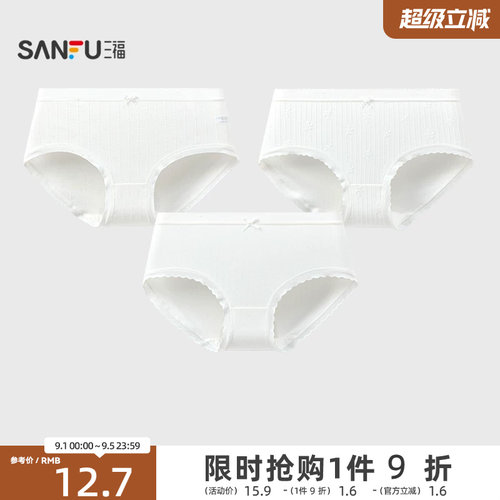 三福女中腰包臀内裤 无印染柔软舒适透气棉感半平角裤497781