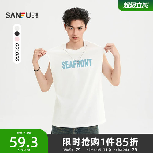 三福2026夏季男士项链字母宽肩背心 街潮时尚圆领上衣523714