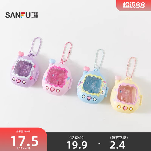 三福小马宝莉IP电子宠物趣味锁扣 创意挂件钥匙扣包挂852982