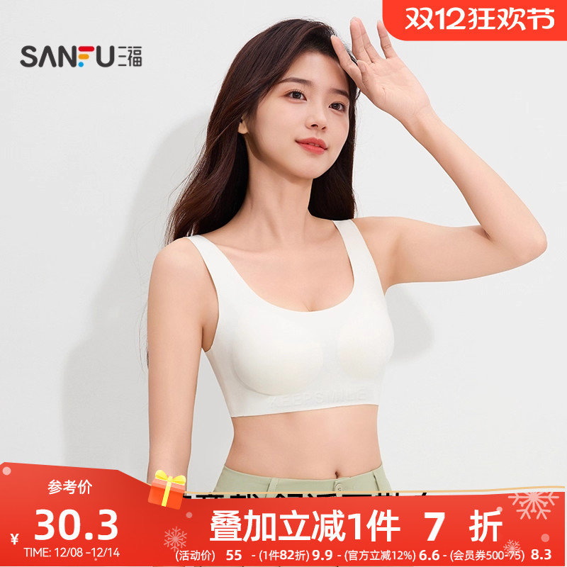 【穿白T不尴尬】三福背心式运动风文胸女防透肤无痕小胸聚拢内衣