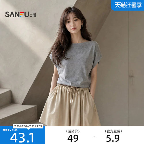 三福一字肩短袖2026新款夏季气质纯色荡领收腰t恤上衣女装517882