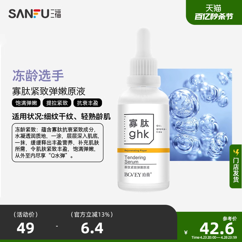 修护调理能量原液50ml