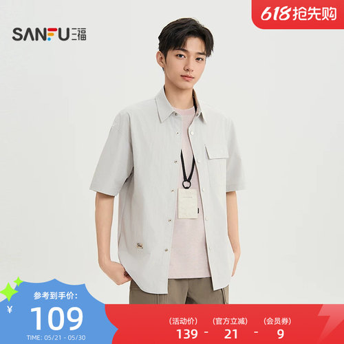 三福2026夏季男士织唛点缀工装口袋短衬衫都市宽松上衣521012