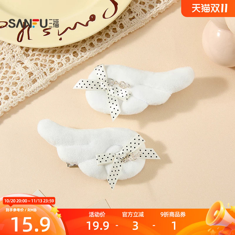 三福轻亚大翅膀鸭夹一对 潮流时尚个性装饰发饰配饰发夹860270