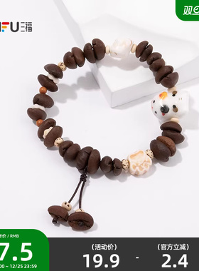 三福手作来杯美式手链单条 创意简约时尚首饰配饰手串843929