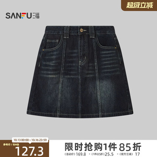 三福女半裙2026秋季新款休闲高腰牛仔裙A型半身裙时尚裙子女装