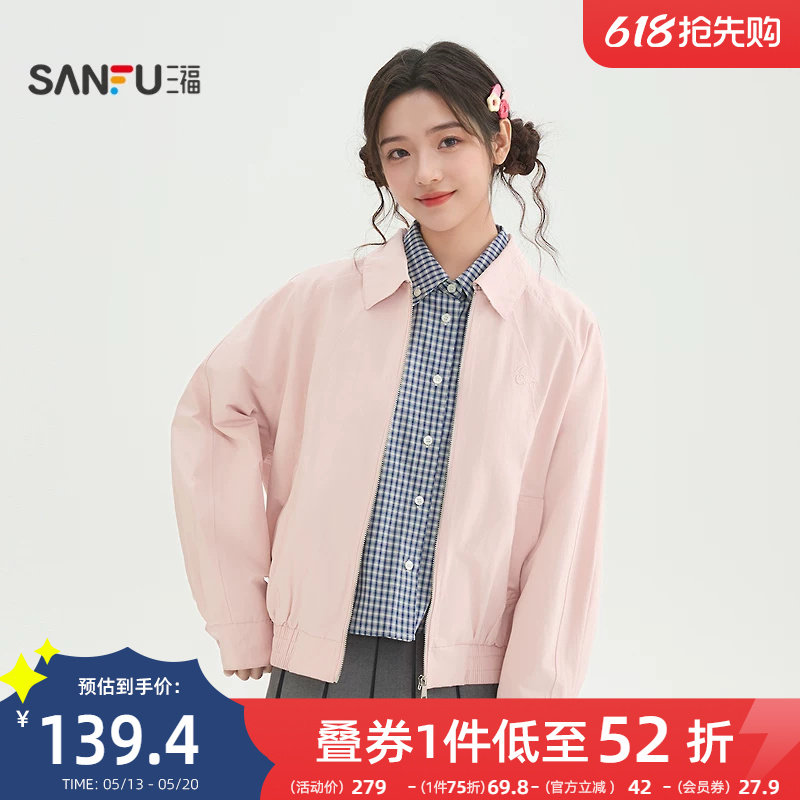 三福外套2026新款春季英文绣花格子宽松净色夹克女装517347