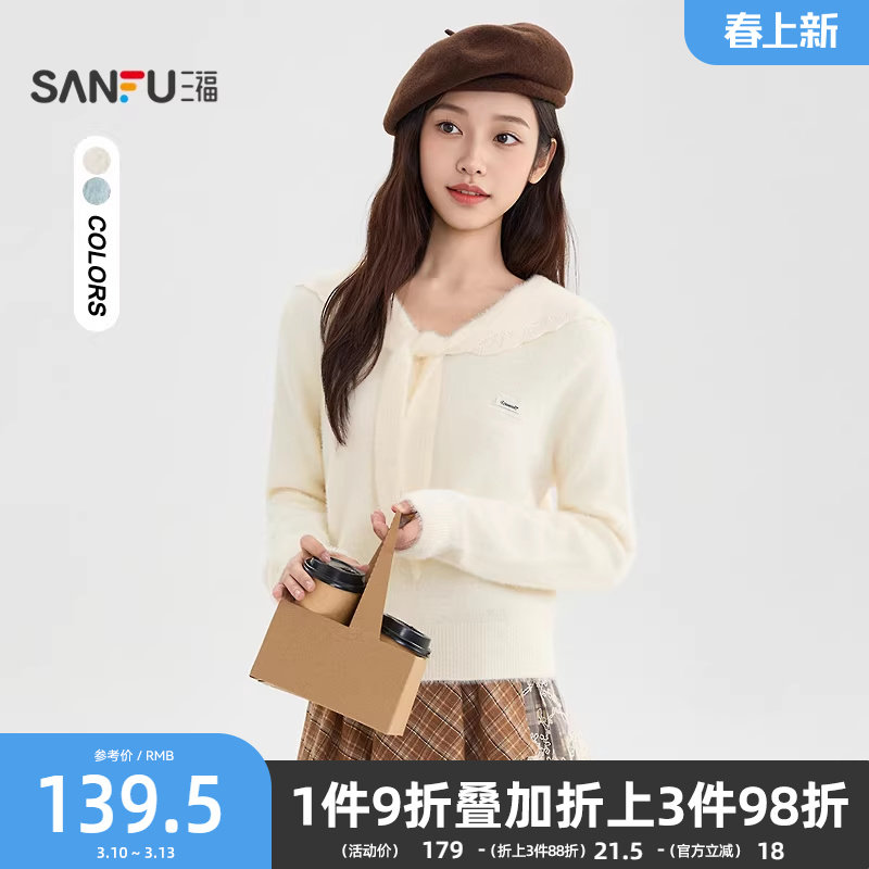 三福毛衣秋冬女高级感2025绑带海军领时尚甜美套头上衣女装511192