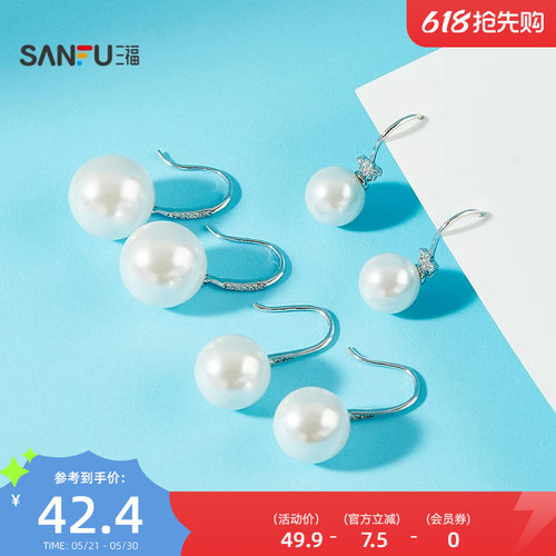 三福925银珠珠钩挂耳钩一对 优雅时尚首饰配饰耳环845487