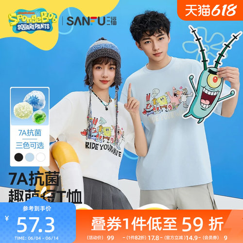 【海绵宝宝联名】三福2026夏季全家福印花重磅圆领宽松短袖t恤男