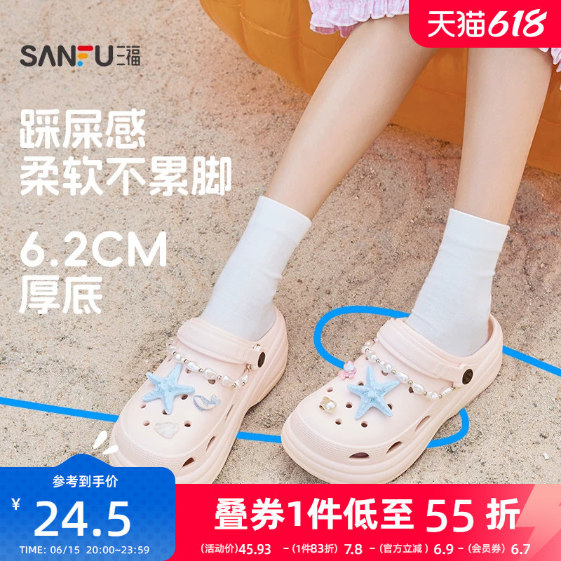 三福洞洞鞋女款2026新款沙滩海边厚底增高eva防滑外穿舒服凉拖夏