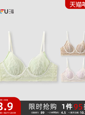 三福 薄B杯无钢圈小胸聚拢文胸 法式蕾丝撞色假两件内衣513251