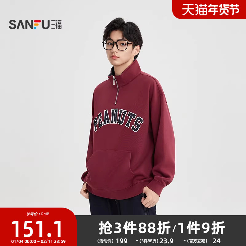 三福2025秋冬男士英文绣花半拉链领口卫衣 休闲宽松上衣507852