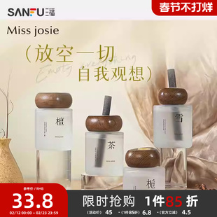 三福MISS JOSIE观想系列香薰藤条香氛 486011量贩装
