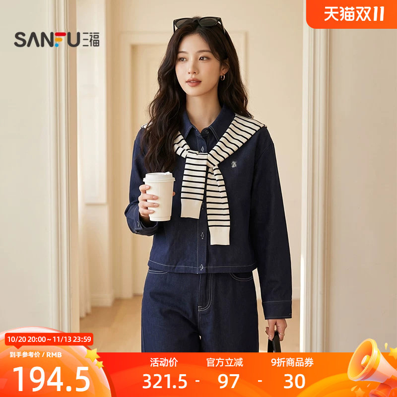三福女套装秋季开衫休闲风牛仔外套纽扣腰头裤子三件套女装