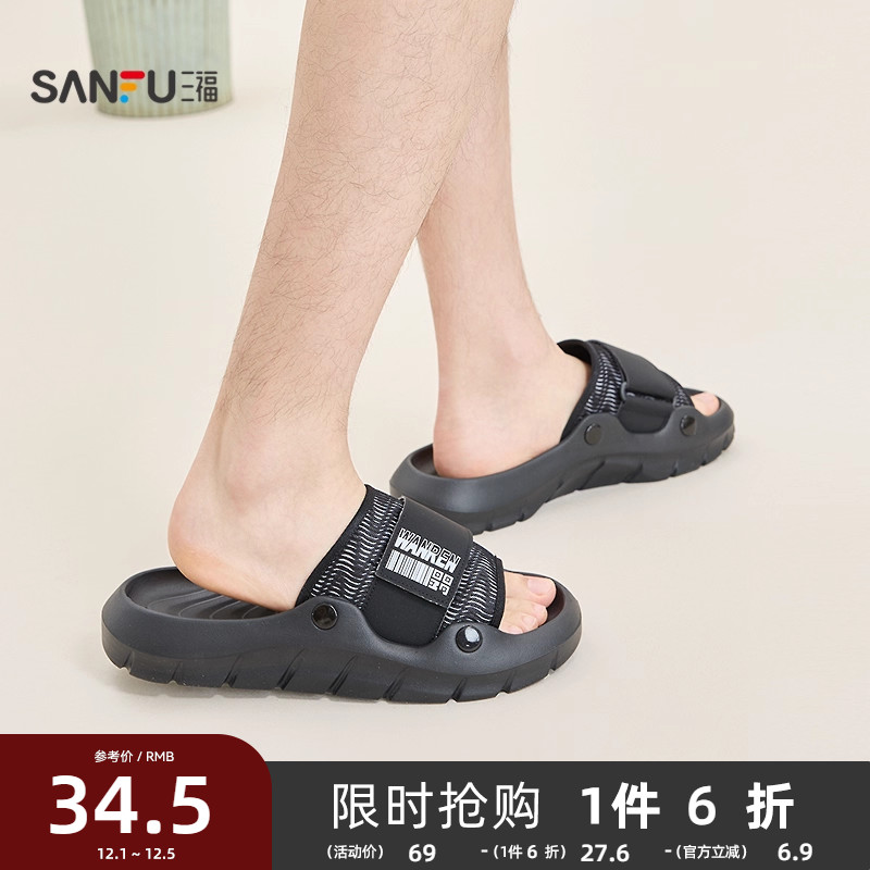 三福凉拖鞋男夏季山系户外织带魔术贴中厚底一字拖男鞋841760