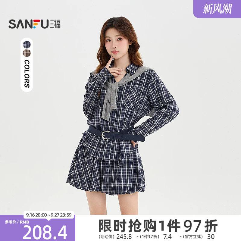 三福女套装2026秋季新休闲风款格纹衬衫花苞短裙赠送皮带披肩女装