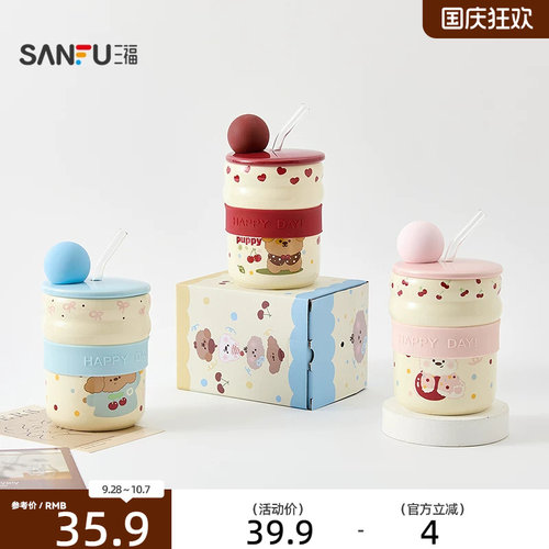 三福缔卡洛卡圆球吸管陶瓷杯450ML 创意杯子水杯521927