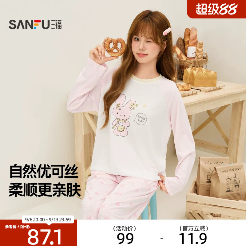 三福女睡衣秋季圆领趣味卡通长袖睡衣套装 舒适简约风宽松家居服