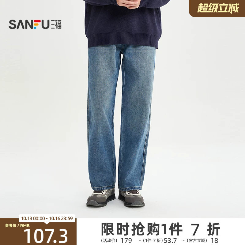 三福2026春季新款经典赛络纺牛仔裤男休闲宽松直筒长裤裤子516541