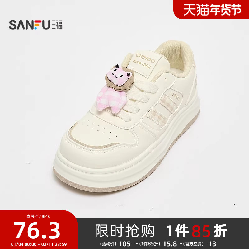 三福女板鞋春季休闲风可爱饰扣系带厚底增高时尚女鞋853108,女鞋,休闲板鞋,淘宝优惠券,粉丝福利购,淘宝优惠卷