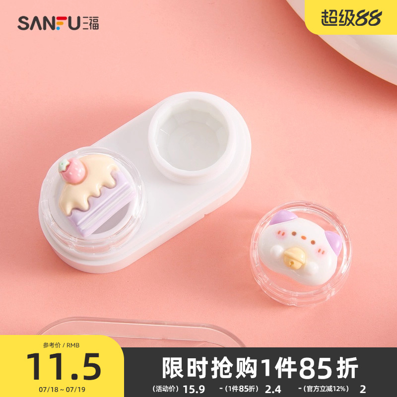 秀色物语萌趣美瞳盒收纳盒2对装 487228