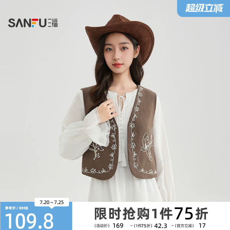 三福咖色马甲2026新款夏季波西米亚风刺绣设计宽松外套女装520005