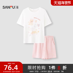 三福抗菌睡衣套装女生春夏季彩雪花棉甜美印花小个子短袖家居服女