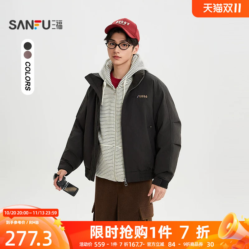三福2025冬季男士刺绣打褶袖子羽绒服加厚宽松立领宽松外套511718