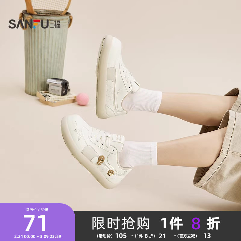 1速度24/双三福板鞋 - 另一窽三福板鞋步骤同上 - 线报酷