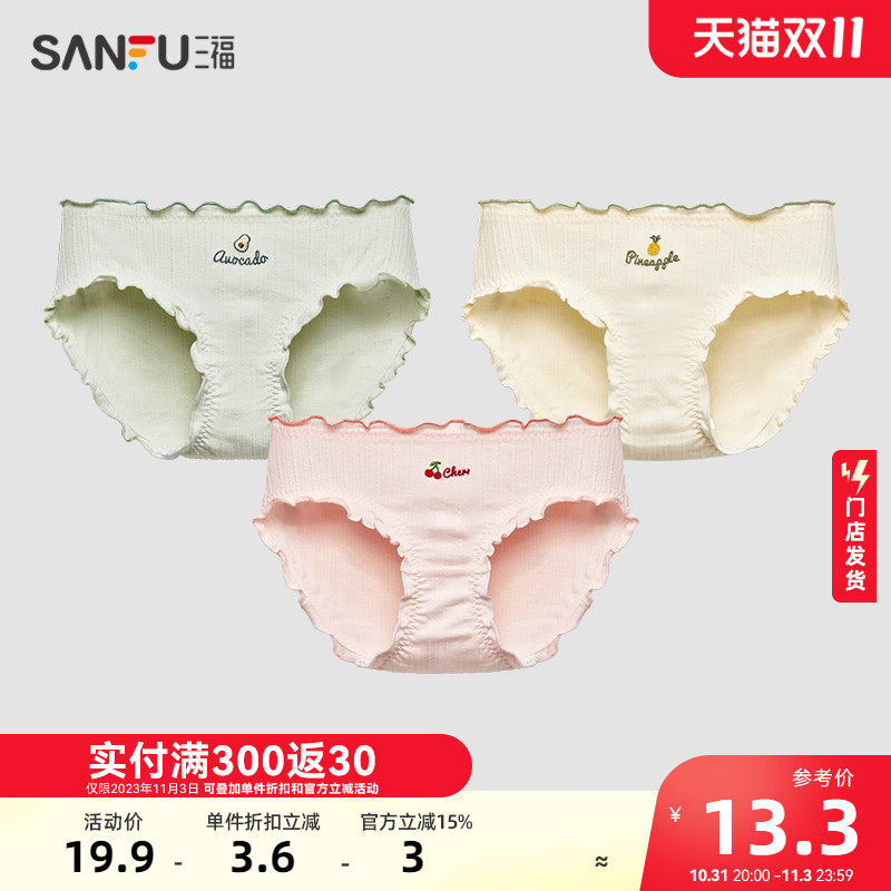 三福 女低腰包臀内裤 可爱清新水果刺绣纯棉底裆半平角裤471775