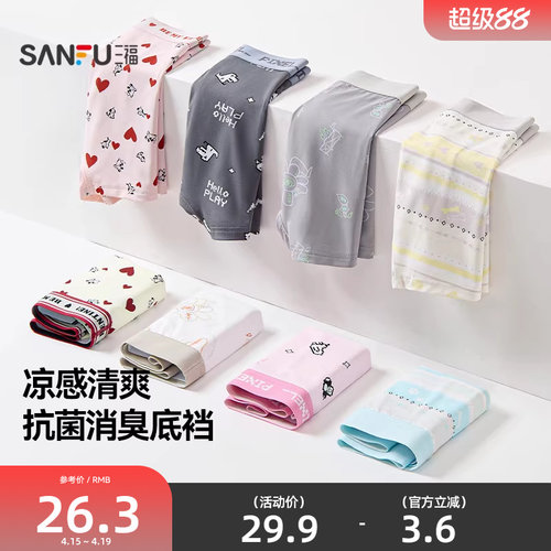 三福男丝滑满印凉爽内裤 趣味时尚柔软平角裤四角裤男517838