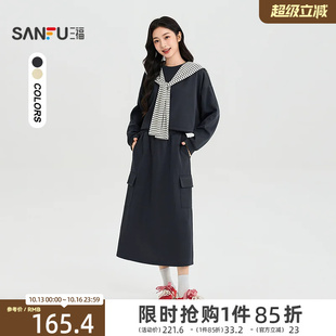 三福女套装2026秋季新款圆领撞休闲色条纹披肩上衣裙装三件套女装