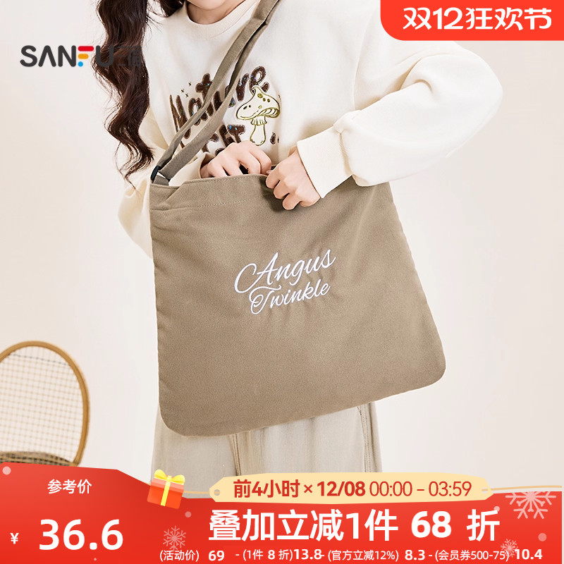 三福挎包春季韩系休闲腋下包帆布包斜挎方包大容纳女包496137