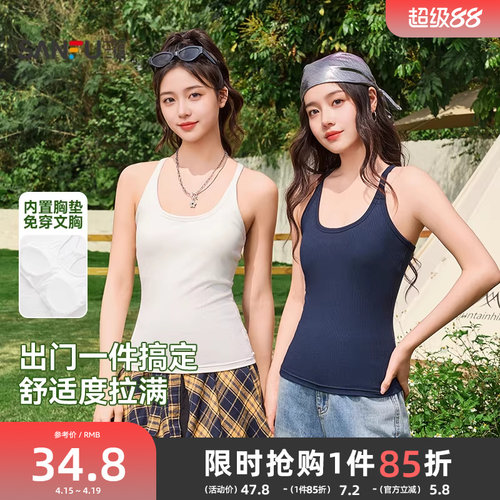 三福外穿吊带女2026新款夏季带胸垫工字背心时尚修身显瘦上衣女装