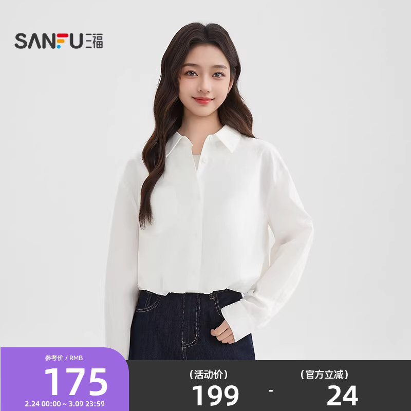 三福白色衬衫2026新款春季翻领宽松假两件兜摆长袖上衣女装518351