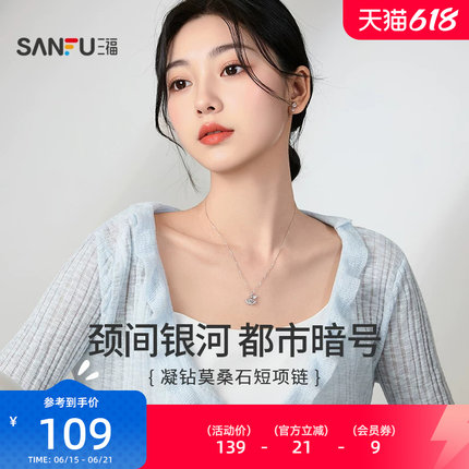 三福925银闪小方糖项链时尚轻奢气质小马饰品银饰2026新款853103