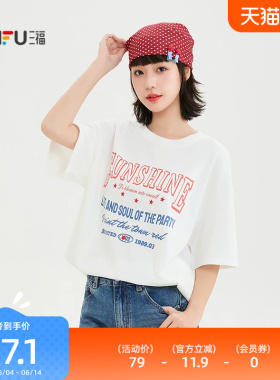 三福女短T恤2026夏季穿搭正半袖好看白色宽松短袖上衣女装523210